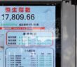 HSI oder HSCEI: Viele Fusionen an Asiens Börse (Foto: AdobeStock - LT 657506479)
